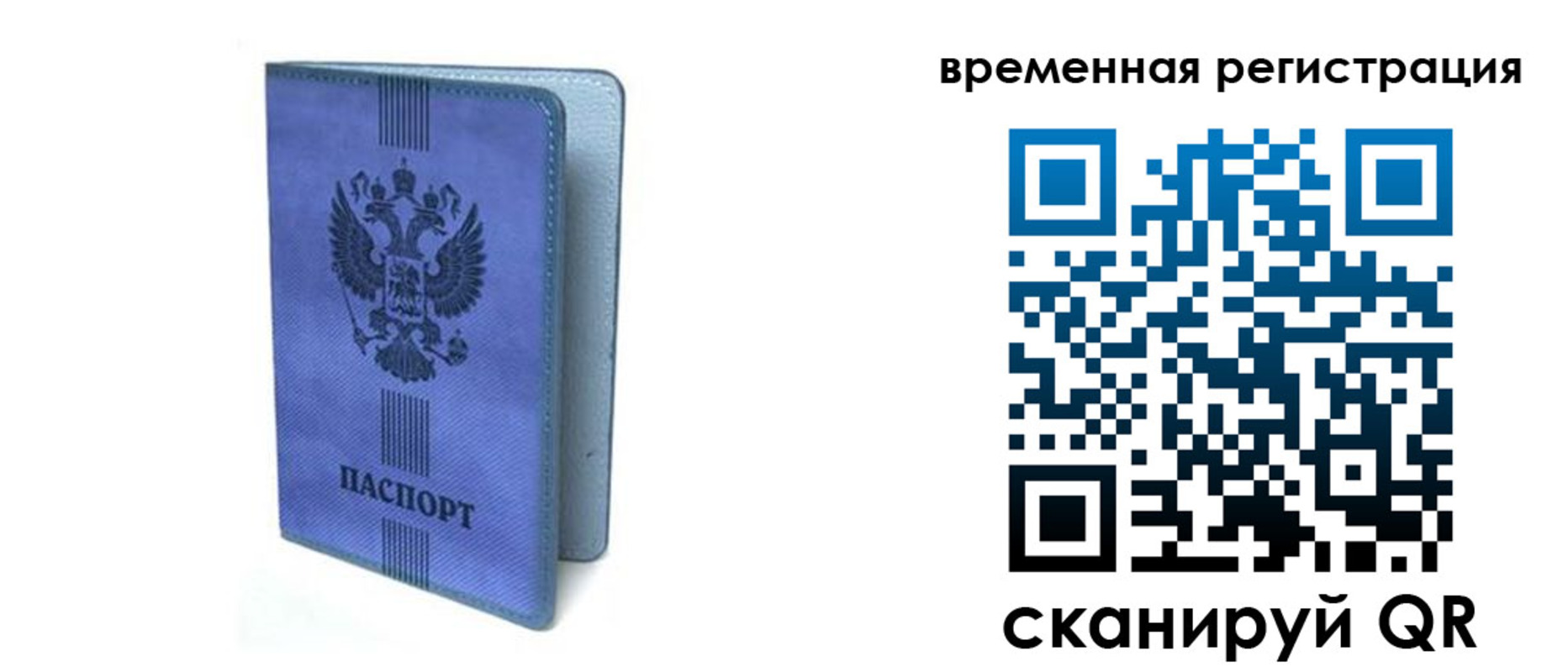 купить прописку в Великом Устюге
